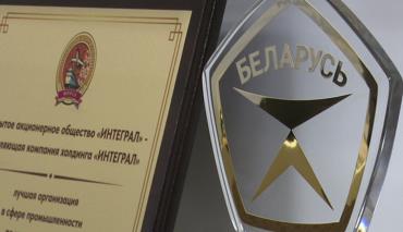 Белорусский знак качества получит новые критерии